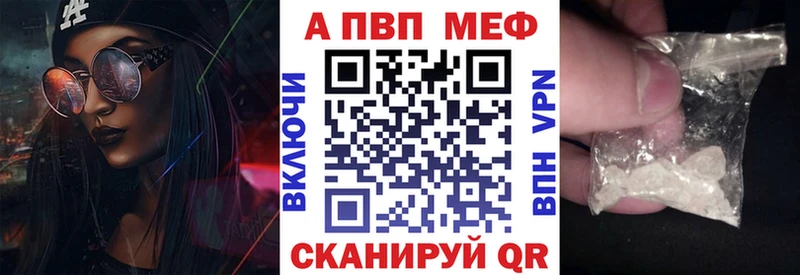 Альфа ПВП VHQ  Великий Устюг 
