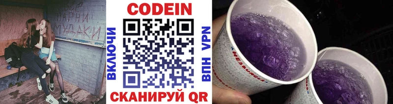 kraken ТОР  Великий Устюг  Кодеин Purple Drank 