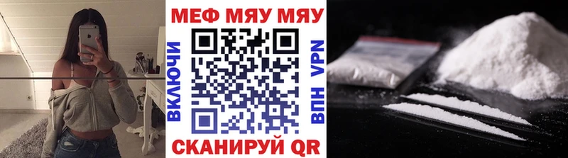 Меф мяу мяу кристаллы Великий Устюг